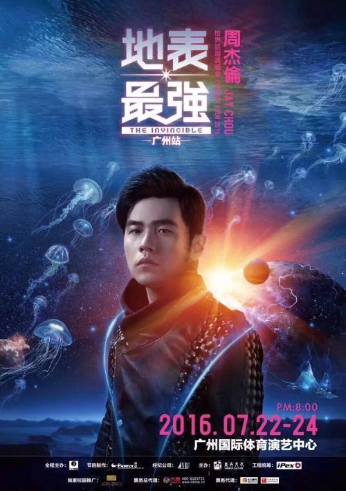 周杰伦都开过哪些大型的演唱会，你又去过几次-无与伦比