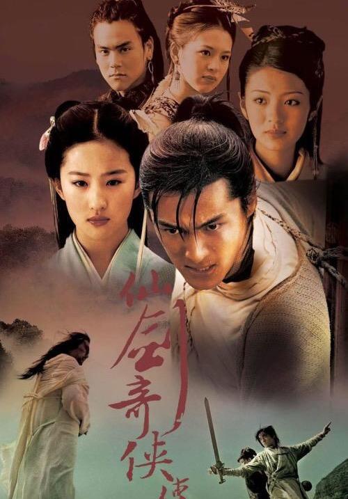 无玻尿酸年代的古装美人《仙剑奇侠传一》，除灵儿月如你还记得谁