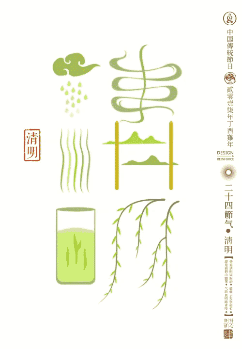 谷雨:播种谷物的时期,雨量充足而及时,谷类作物能茁壮成长.