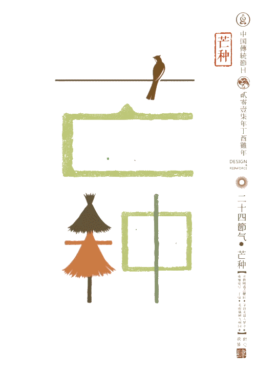 让孩子记住24节气内含超赞动图一定要给宝贝看看