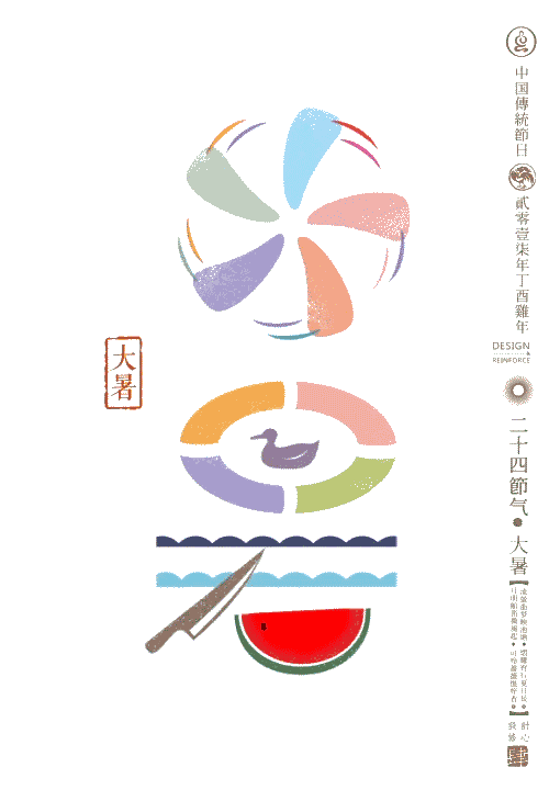 让孩子记住24节气内含超赞动图一定要给宝贝看看
