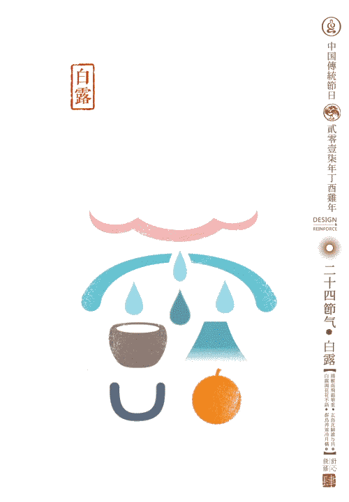 让孩子记住24节气,内含超赞动图!一定要给宝贝看看!