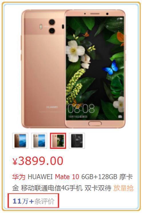 华为mate10的六大优缺点,来自11万用户的真实