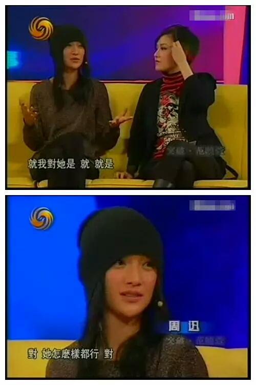 八一八范晓萱和周迅、小s之间的爱恨情仇, 范晓萱到底爱谁?