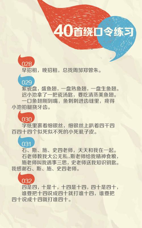 跪求扁担绑在板凳上高超高越全文