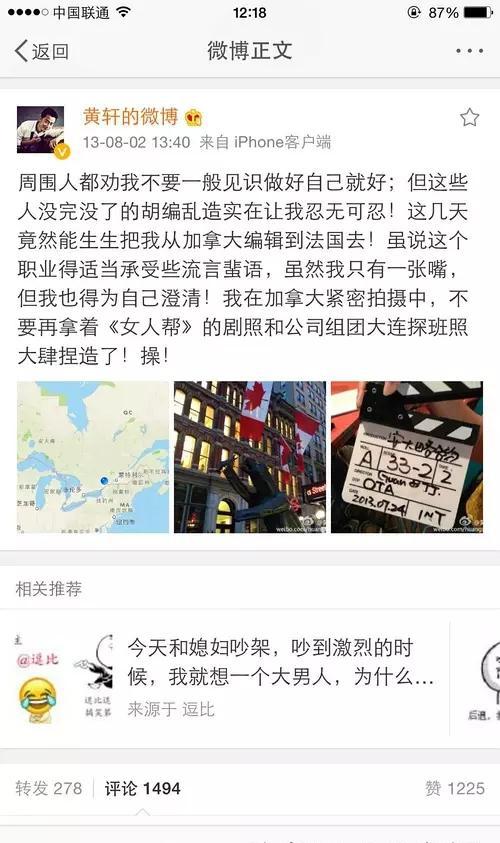 为什么都说黄轩和蒋雯丽关系密切？这是怎么回事儿