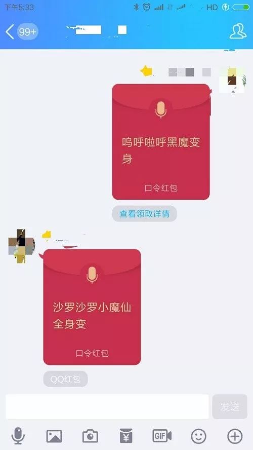我们玩的不是红包是套路!