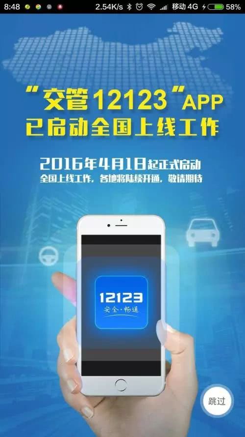 12123查看电子眼照片,怎样看自己违章图片 绑定后可以办理对应车辆的电子警察违法记录.