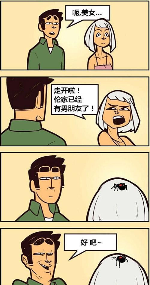 名星探内涵漫:第18更!《原来你是这样磨人的小妖精》