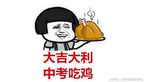 2018中考冲刺方案:逐月“闯关”，让成绩飞速提升