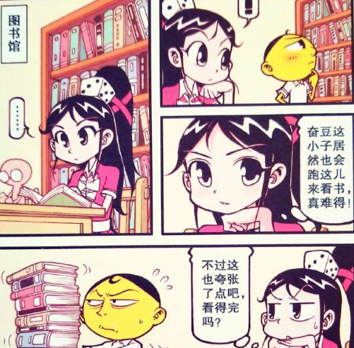 星太奇:奋豆化身"变色龙"遭碾压,在图书馆"看书"被高茜误解
