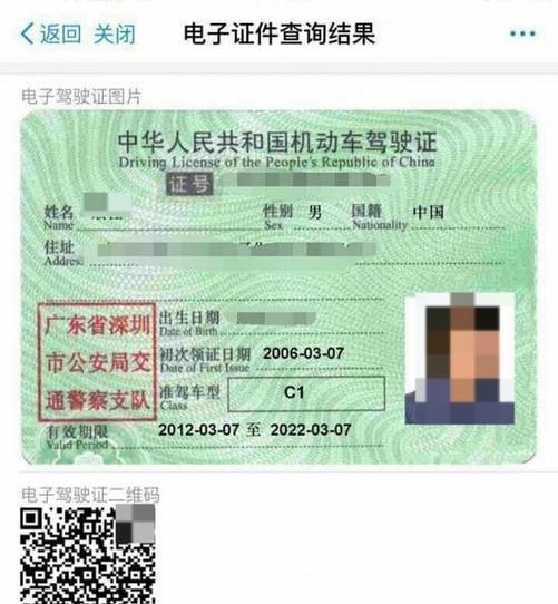 遇见交警查车，出示电子驾照到底管用吗？有车的需要注意了！