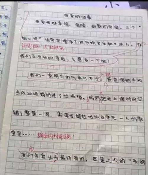 小学生段子手作文黑老妈 盘点"熊孩子"的"奇葩"作文,作业