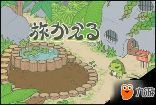 《旅行青蛙》道具食物怎么用翻译汇总！