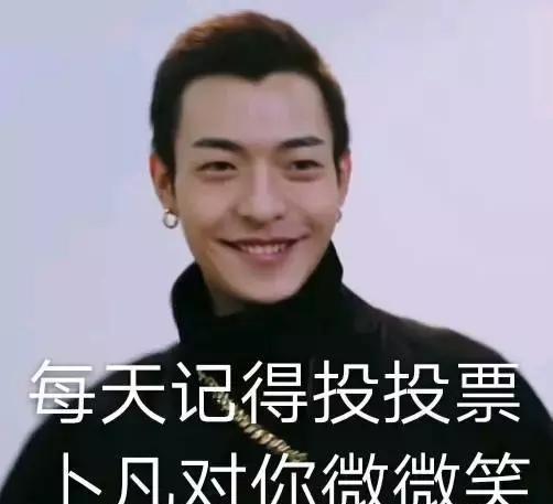 《偶像练习生》的拉票小海报画风真的太清奇了