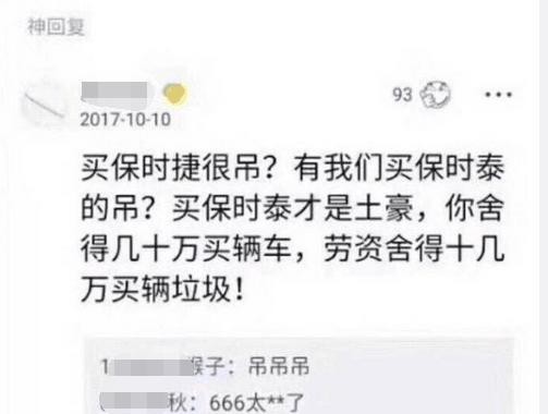 这款国产车号称“小鲜肉”，被车主称为有颜值无气力的渣滓！