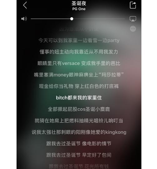 被PGone圣诞夜的歌词恶心到了, 网友: 可怕, 代