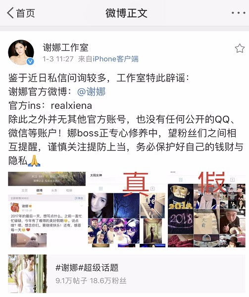 谢娜晒快乐家族照无吴昕?工作室发文辟谣,证实