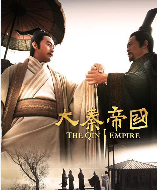 大秦帝国简谱