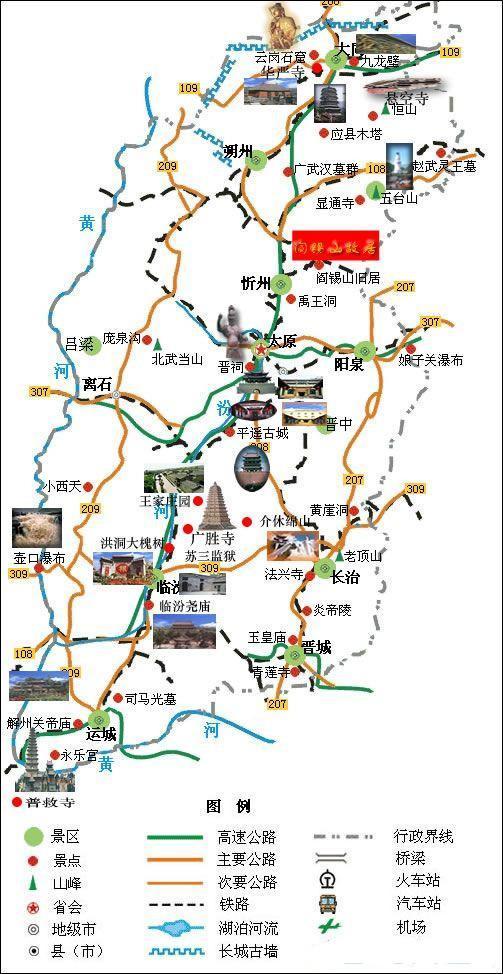 其中,沿黄旅游公路涉及忻州,吕梁,临汾,运城4个市,总里程约1166公里