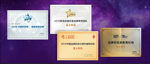 星火教育工资待遇