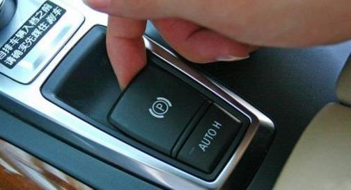 电子手刹汽车如何坡道起步 学会方法轻松启动