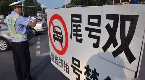 最新“限行“车讯解析，最快车讯一网打尽