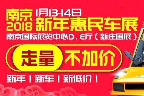 跑的远还比你省油！1月13-14南京车展：合资混动家轿推荐！