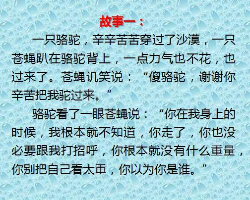 水低成海，人低成王；圣者无名，大者无形（句句在理）