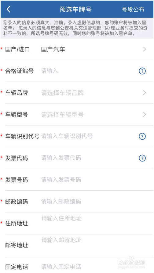 新车网上选号如何选到满意号牌