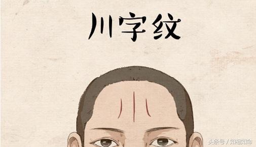 额头的十种纹路分别代表着十种命运见过的人都说特准