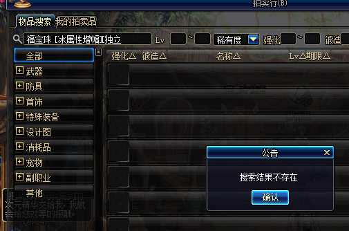 DNF合理选择宠物宝珠，能省下几百万金币