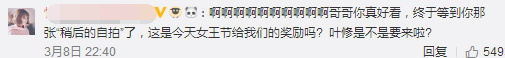 杨洋发四宫格自拍，粉丝激动之余开始担心：这是两年的份额吗？