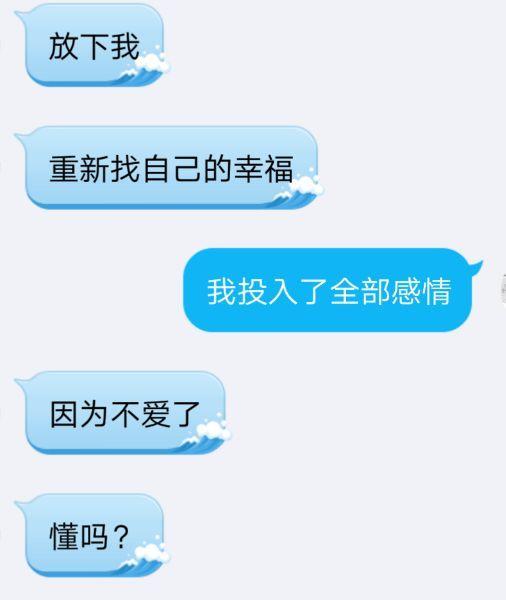 微信 分手前的最后一次聊天:有不舍,有心酸