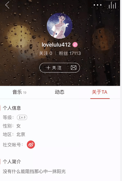李小璐网易云账号被挖出, 表面喜欢嘻哈