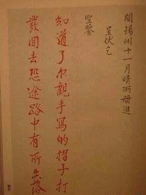 清朝皇帝原来是这样批阅奏折的,雍正竟是个真正的段子手