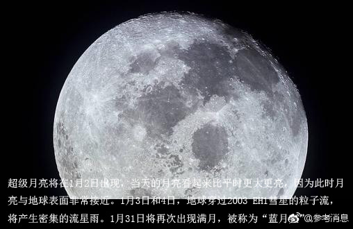 7次大型流星雨和1次月全食 2018年还有哪些天