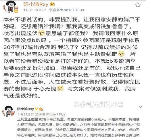 王者荣耀estar,火爆猴小渝,进退之间总是难以抉