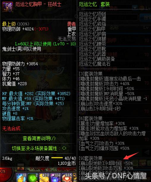 DNF韩服七支刀属性改版,成为红眼厄运9搬砖最