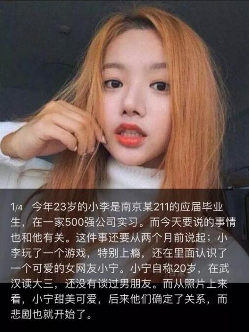 史上最悲催的网恋奔现,偶像剧都不敢拍成这样