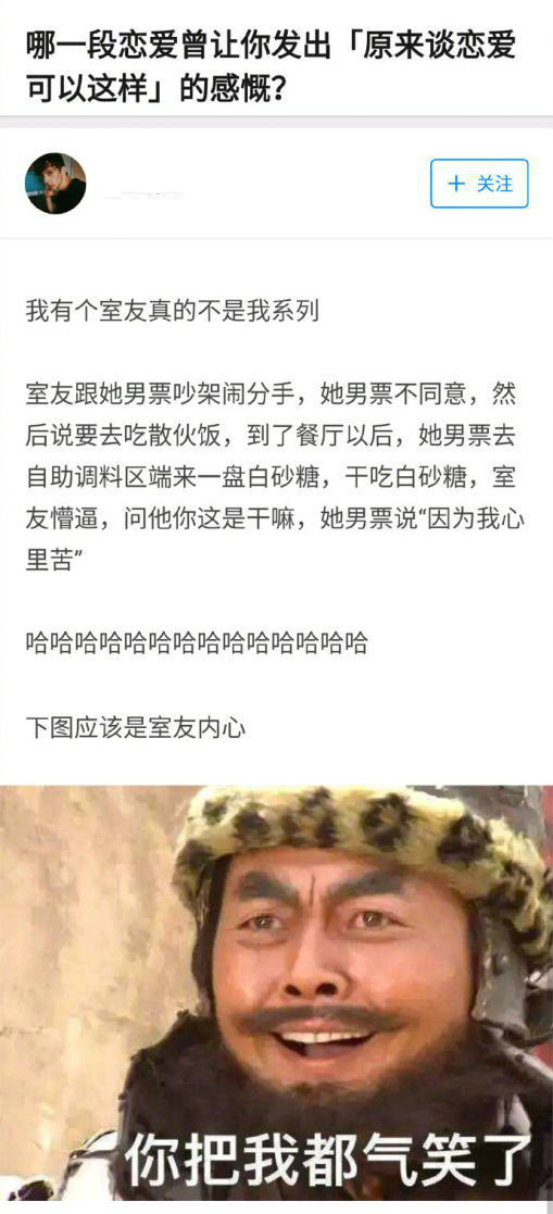 搞笑动图:你把我都气笑了!