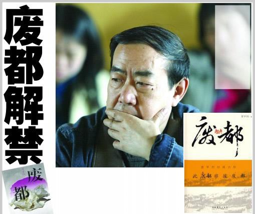 贾平凹《废都》因性描写被禁17年，从最干净沦落为最流氓的作家