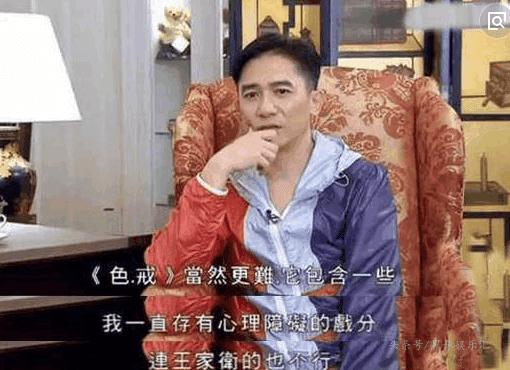 梁朝伟终于泄露内幕：《色戒》假戏真做 汤唯拒绝用替身