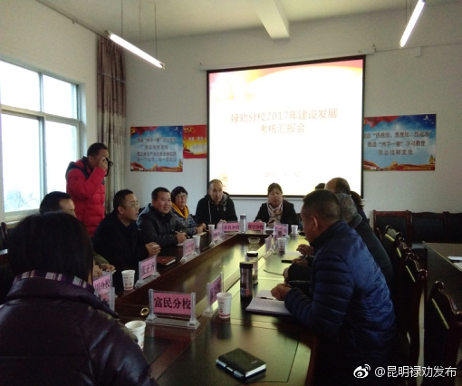 认真落实考核办法 努力提升办学质量