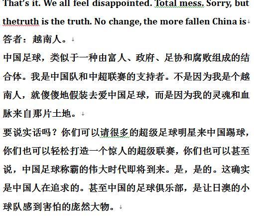 美国知乎, 网友问, 如何评价中国足球? 越南人的