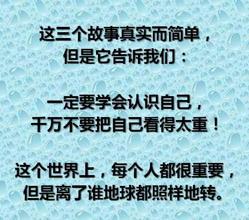 水低成海，人低成王；圣者无名，大者无形（句句在理）