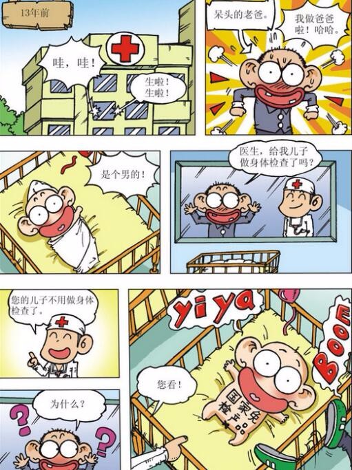 爆笑校园:呆头学绅士亲吻小茵的手,却一不小心把手全吞进了嘴里