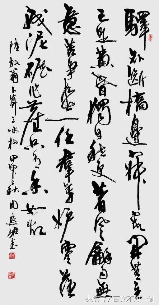 取米芾之意,融北魏之质,周慧珺行书作品欣赏