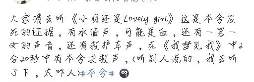 非主流女歌手本兮真的死了吗?歌词里的“求救”信号暗示着什么?