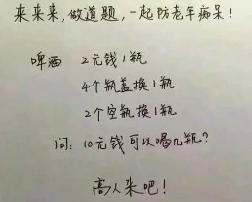 脑筋急转弯：10道题，成年人会做2道？小学生全会，敢挑战吗？